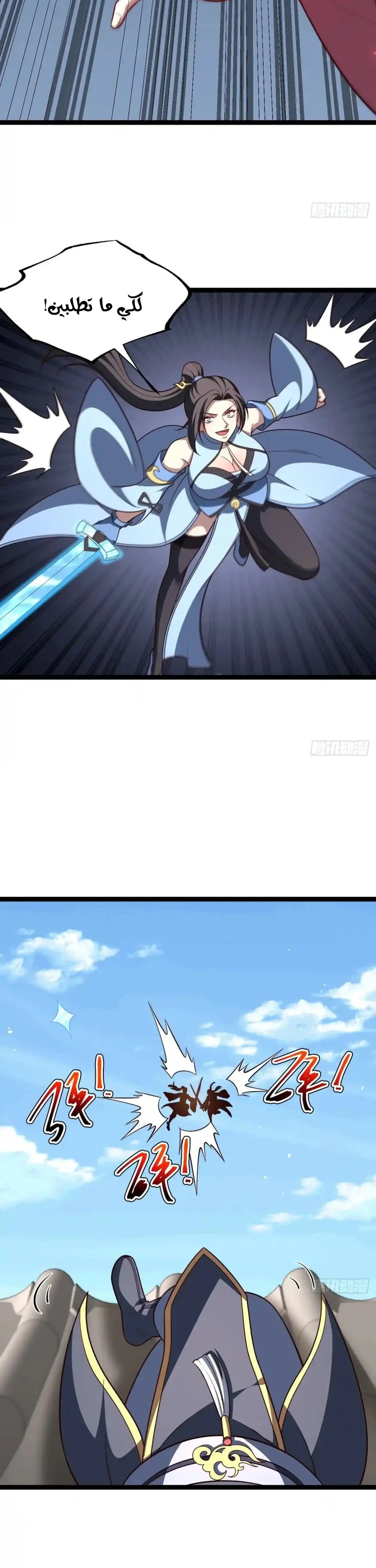Chapter Image 6